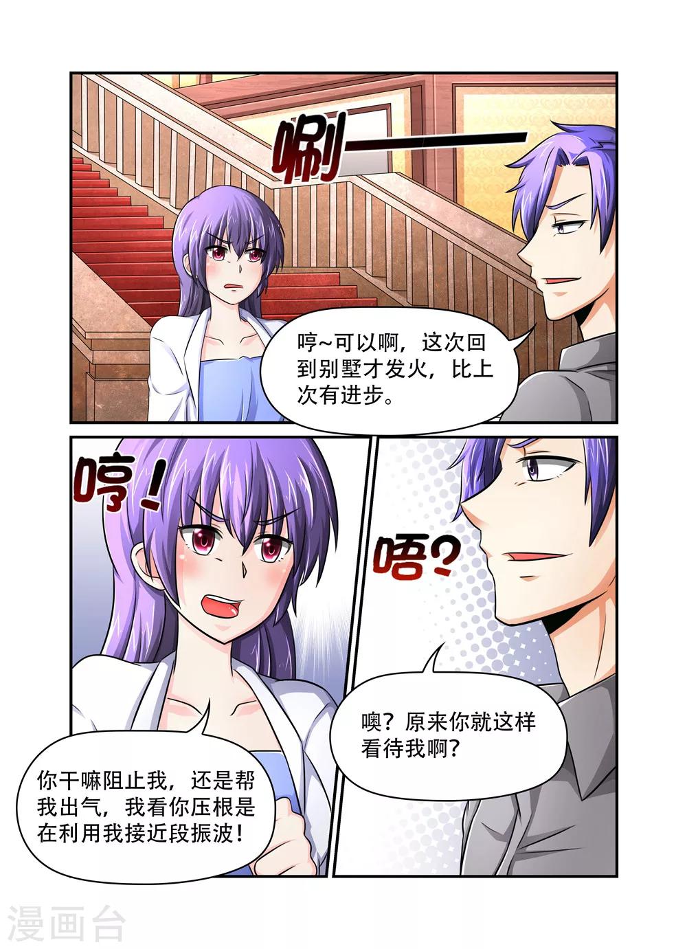 第38话 你以为这样就能难倒我吗？-第38话