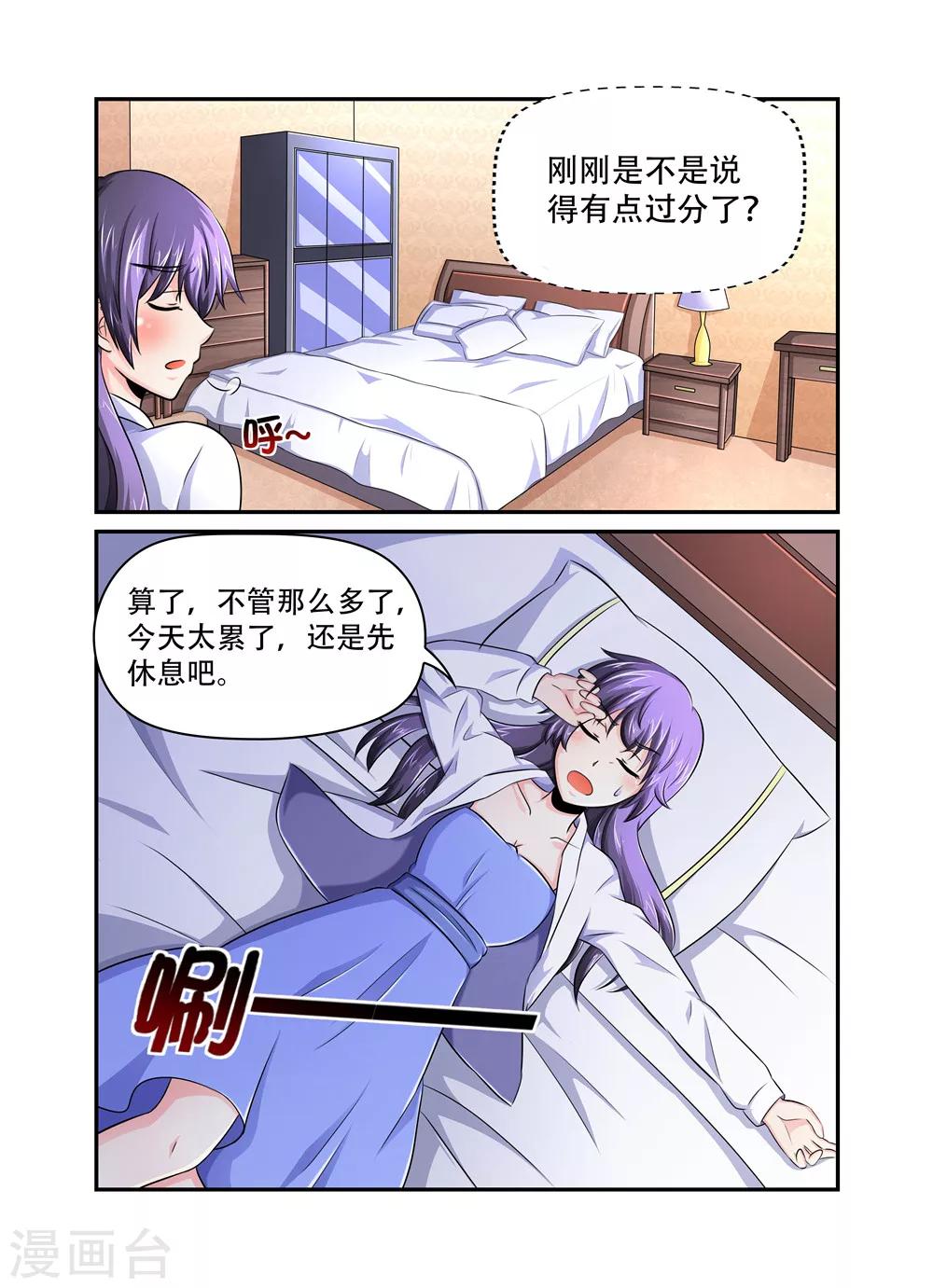 第38话 你以为这样就能难倒我吗？-第38话