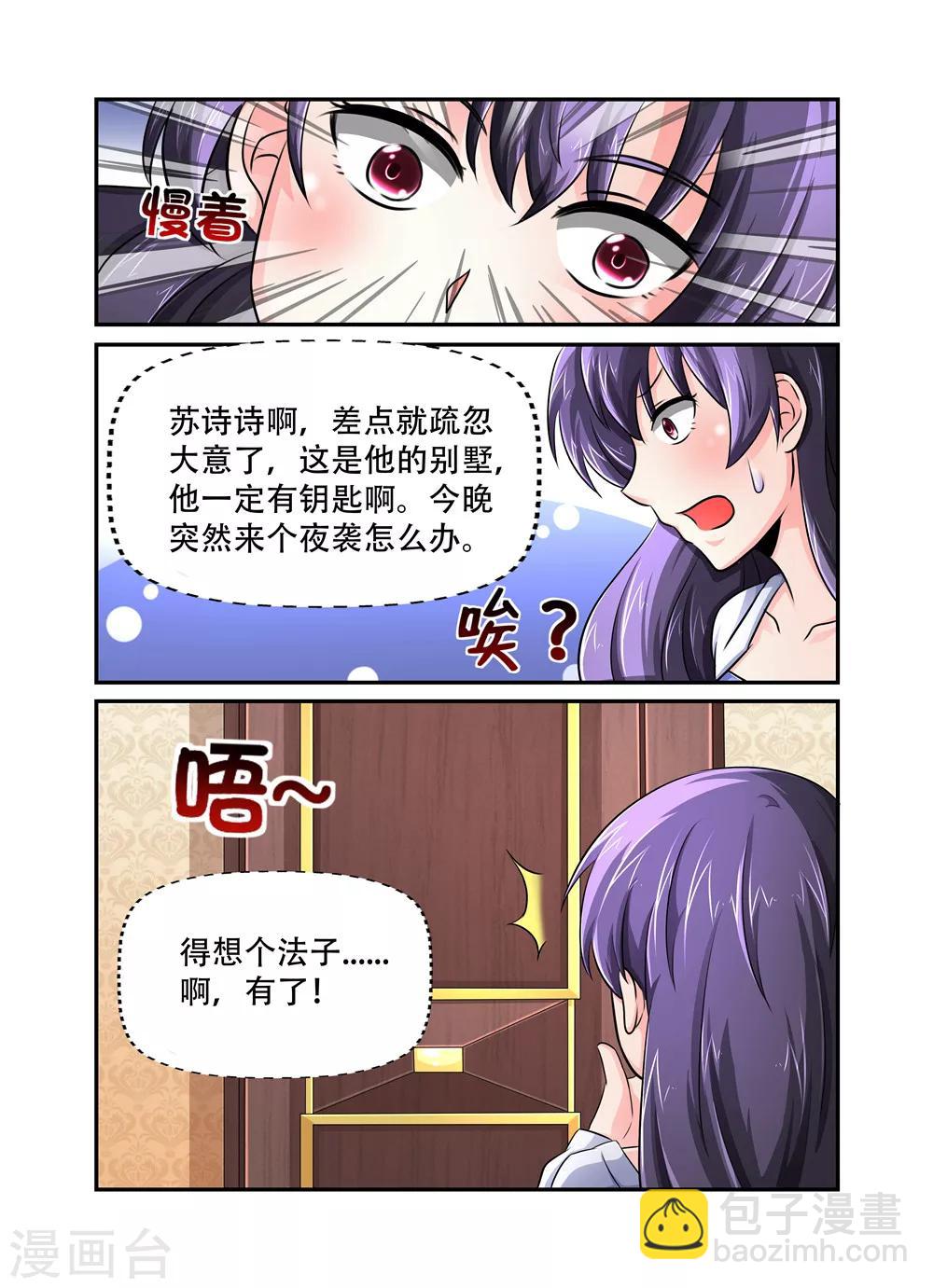 第38话 你以为这样就能难倒我吗？-第38话
