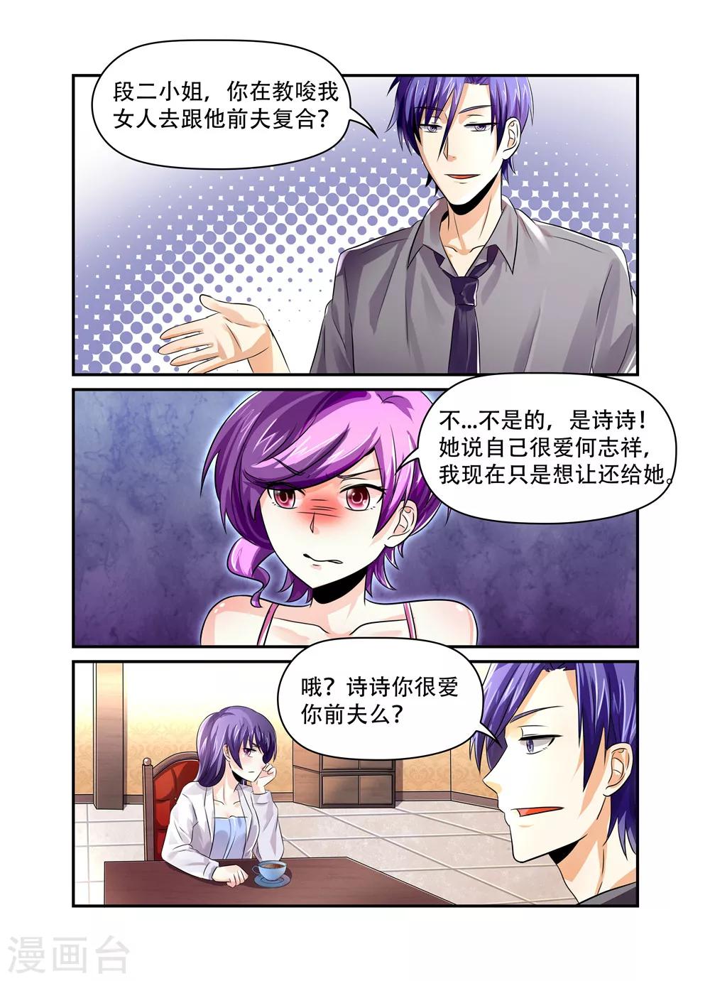 第40话 小舅妈-第40话