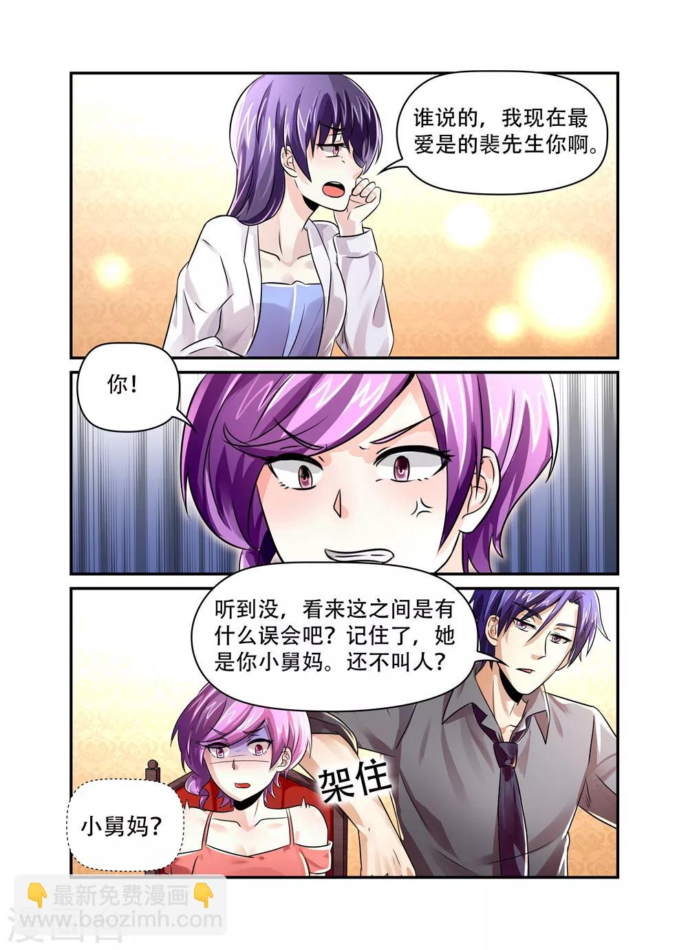 第40话 小舅妈-第40话