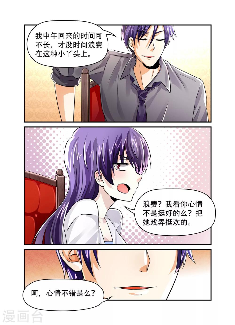第40话 小舅妈-第40话