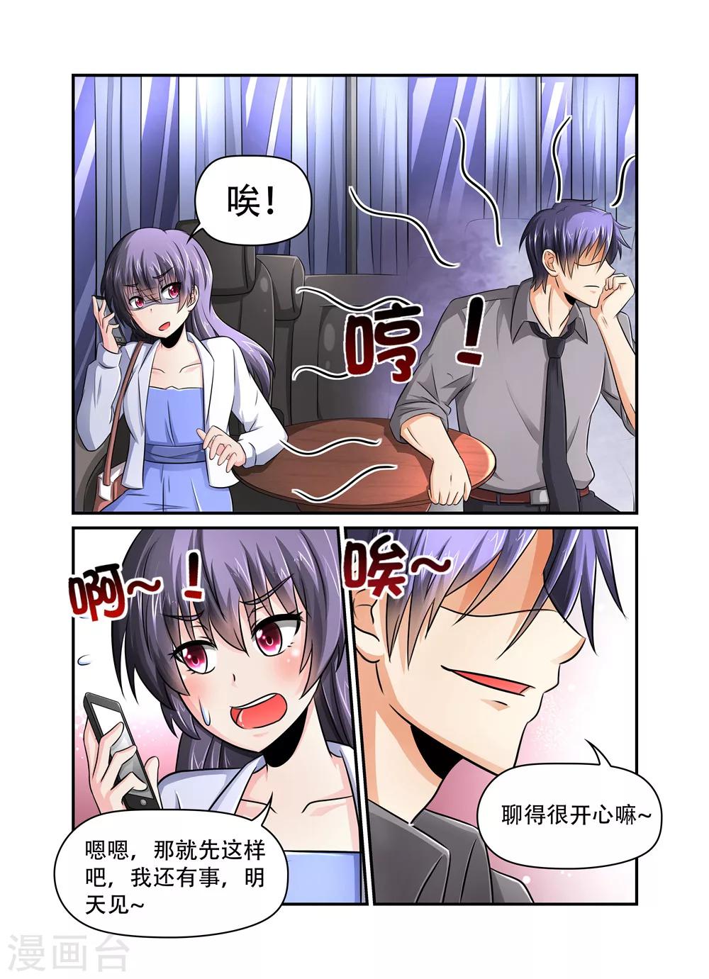 第42话 吃醋-第42话