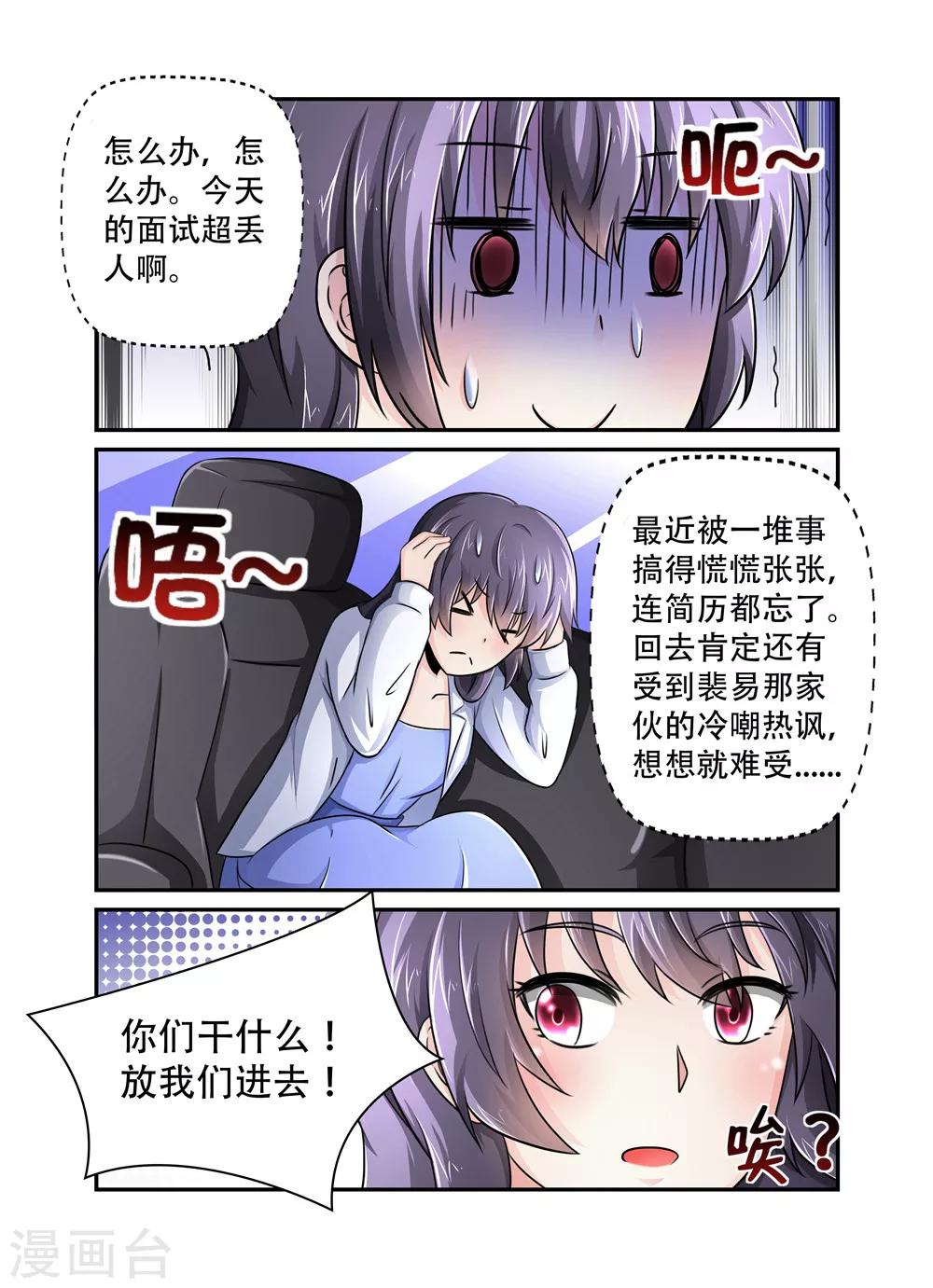 第44话 休怪老夫不客气-第44话