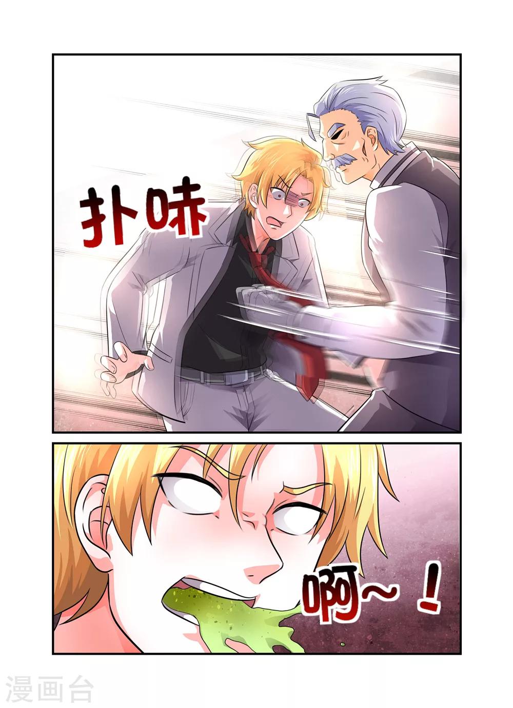 第44话 休怪老夫不客气-第44话