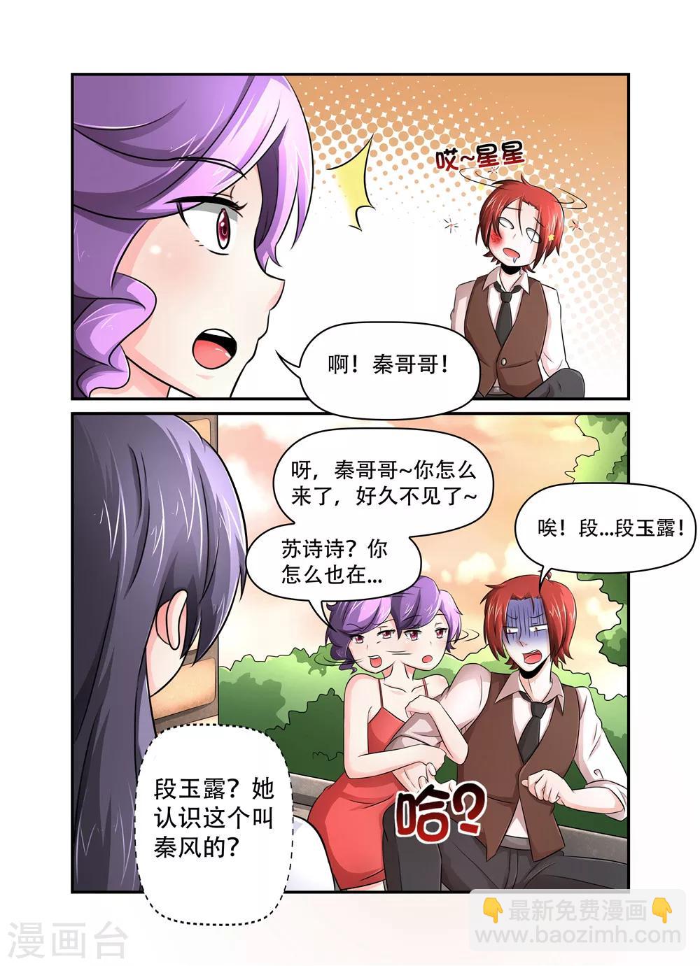 第46话 下次见面一定给你颜色瞧瞧-第46话