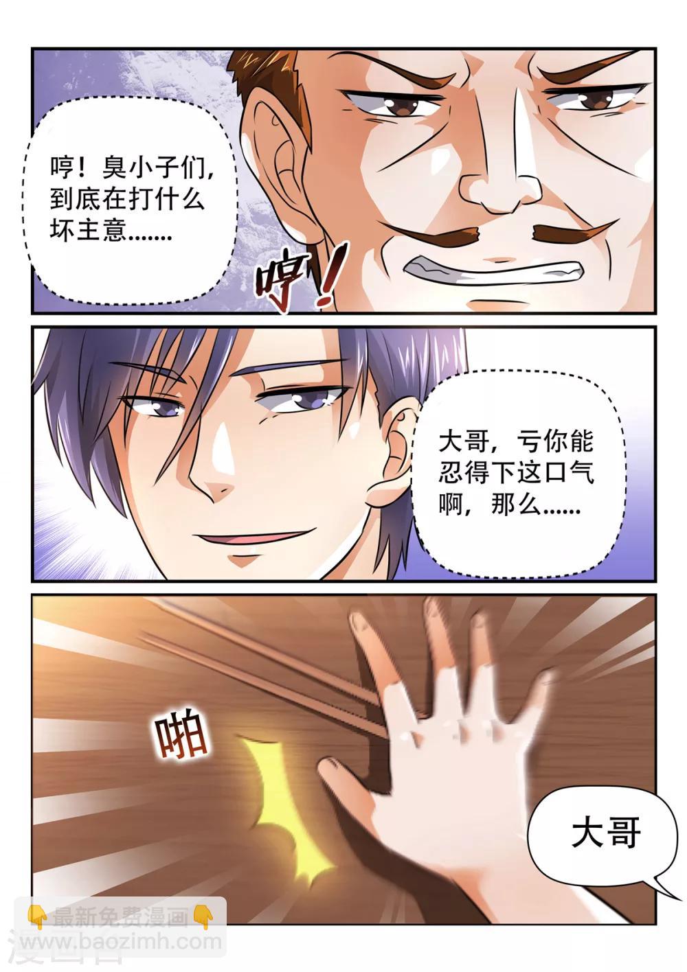 第48话  我打算和诗诗结婚-第48话