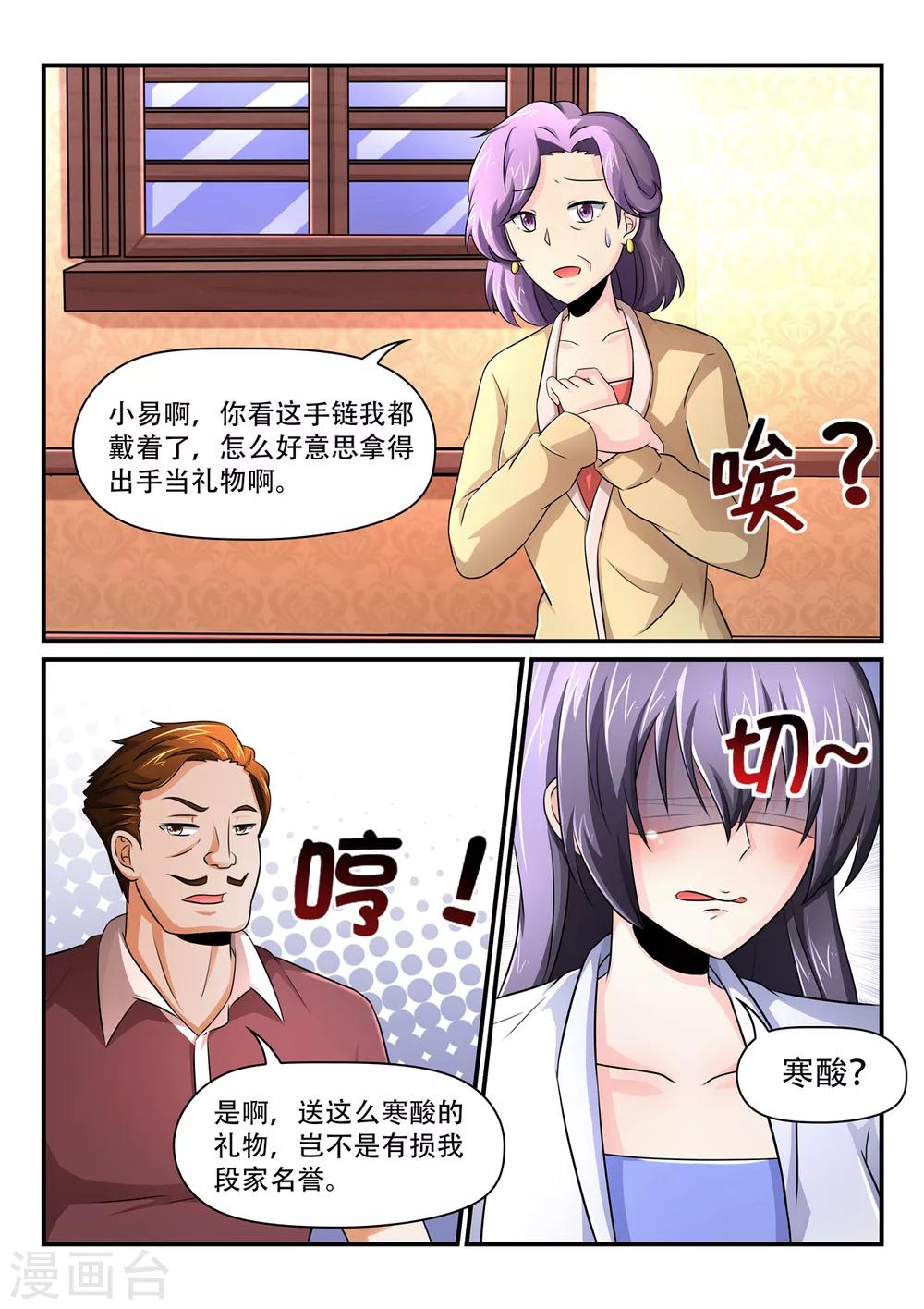 第50话 照我说的做！-第50话