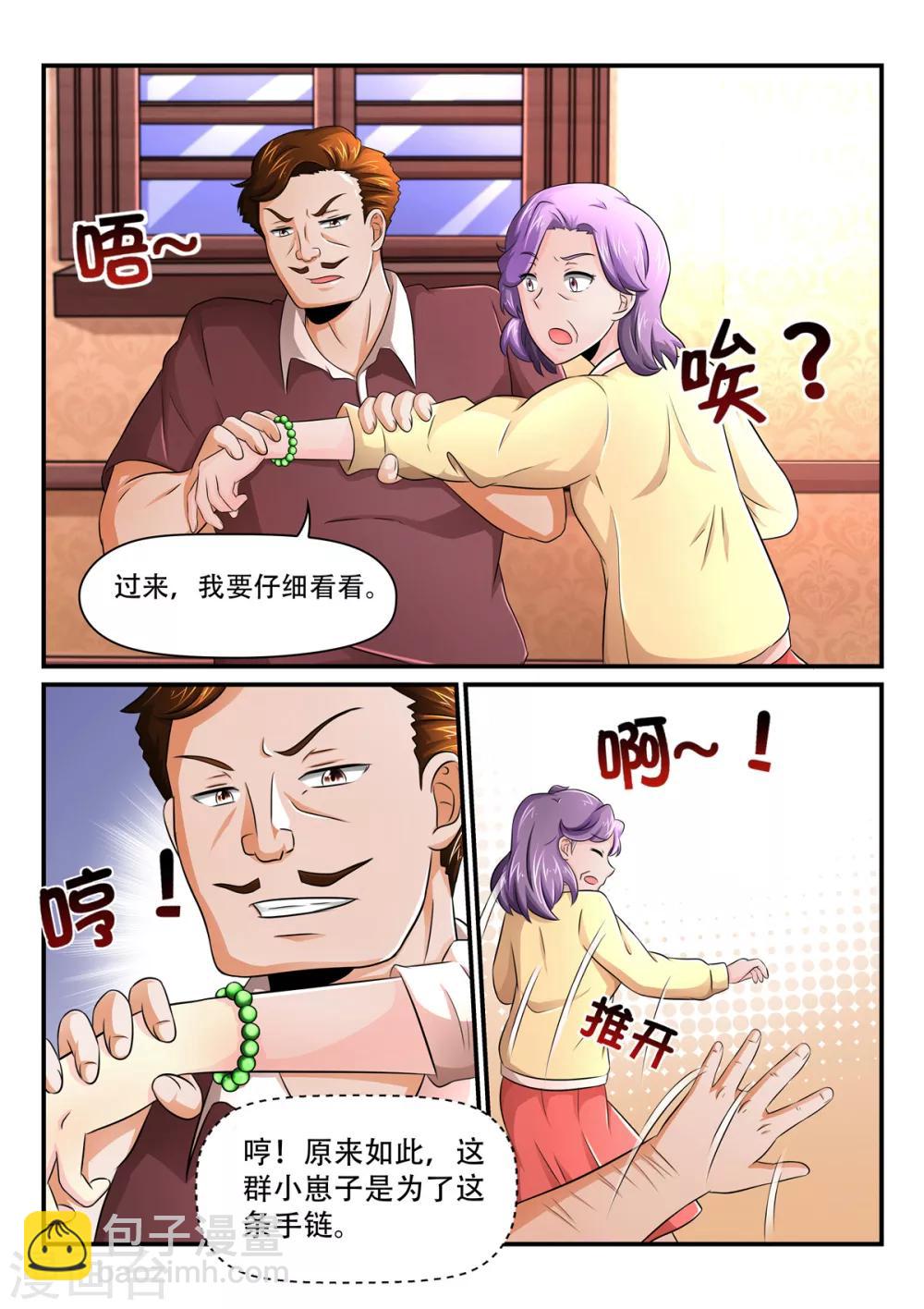 第50话 照我说的做！-第50话
