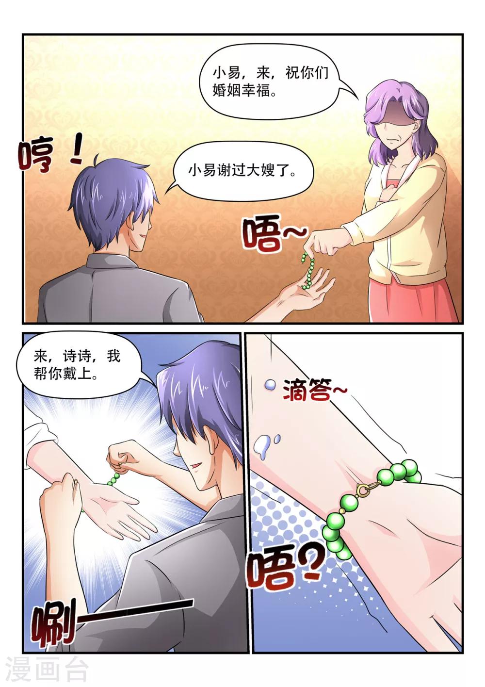 第50话 照我说的做！-第50话