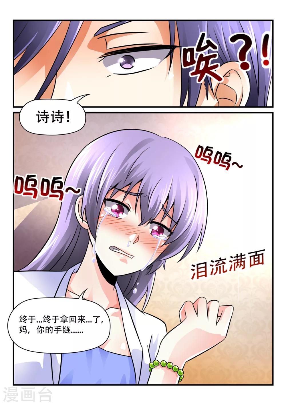 第50话 照我说的做！-第50话