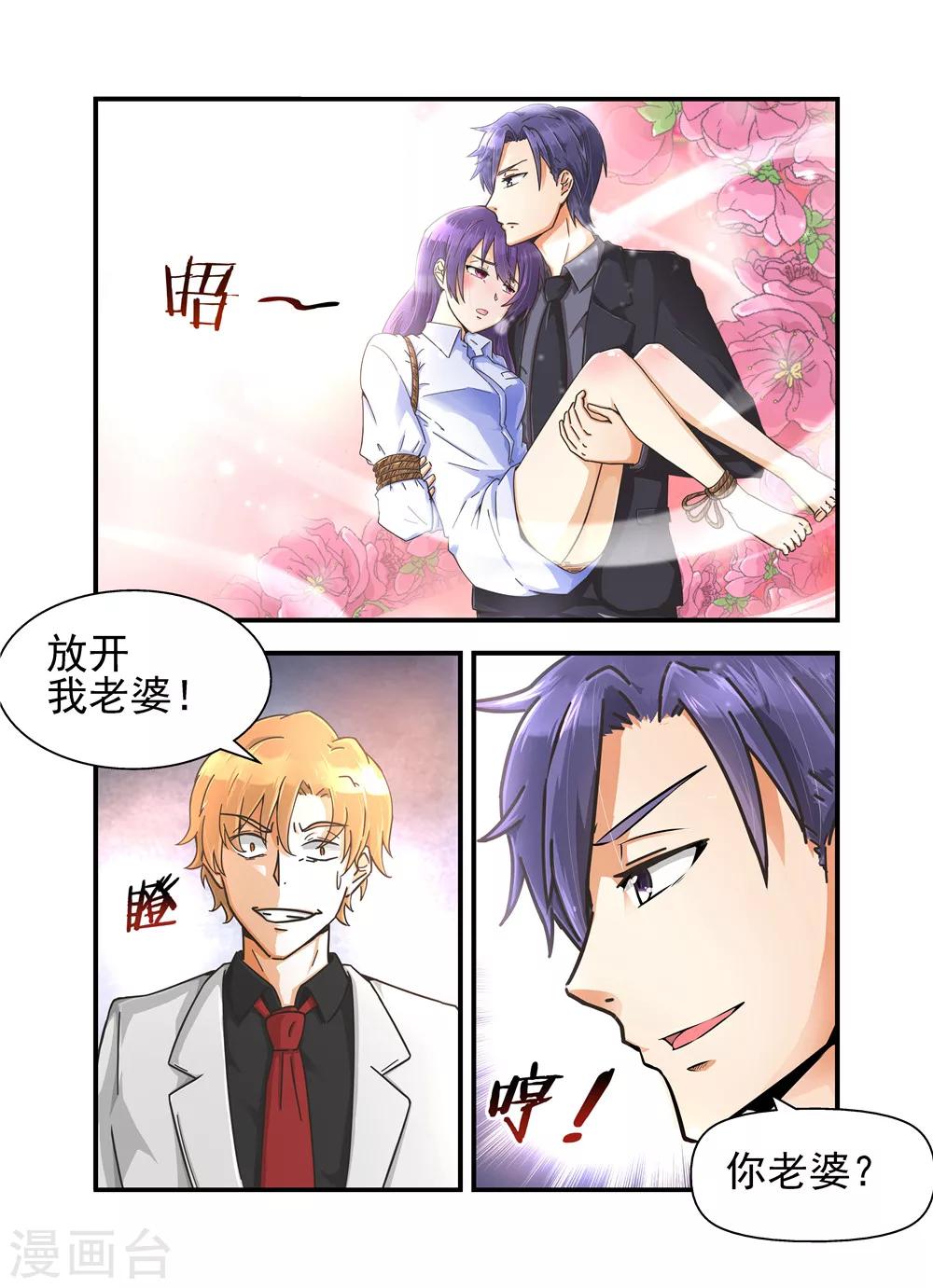 第6话 救我2-第6话