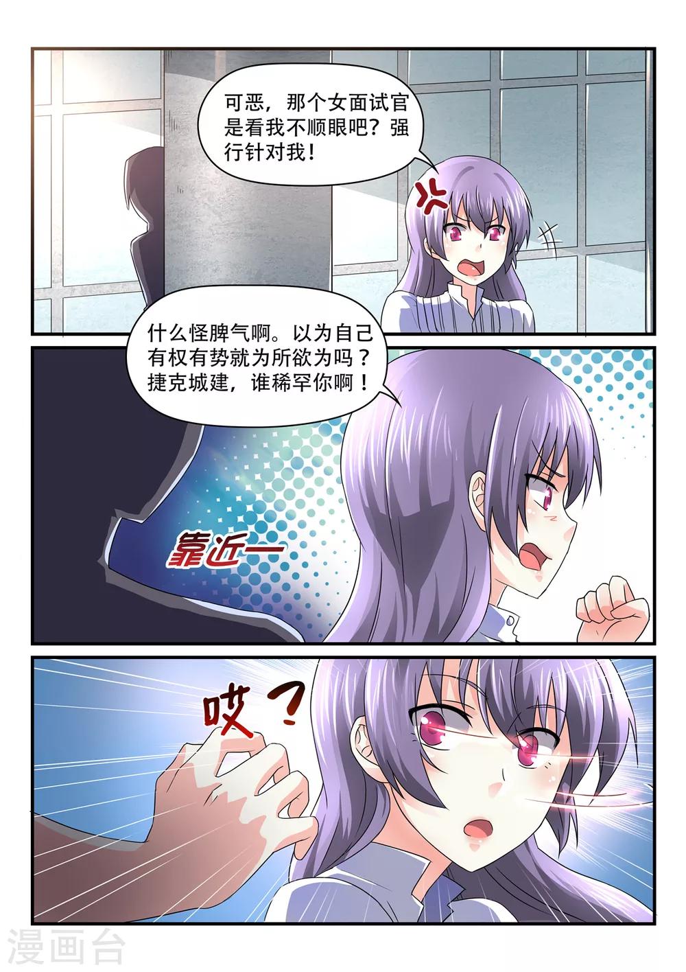 第52话 斐太太-第52话