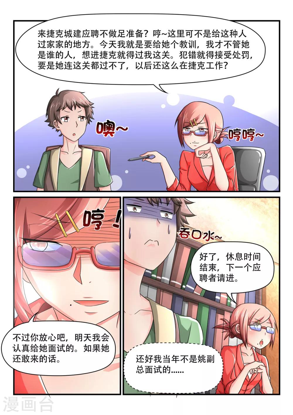 第52话 斐太太-第52话