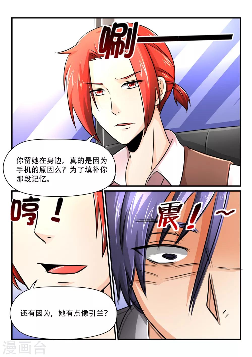 第54话 你真的要和诗诗结婚吗-第54话