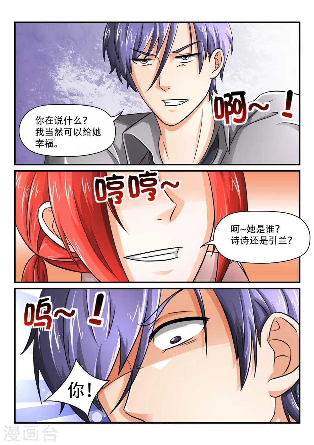 第56话 诗诗还是引兰-第56话