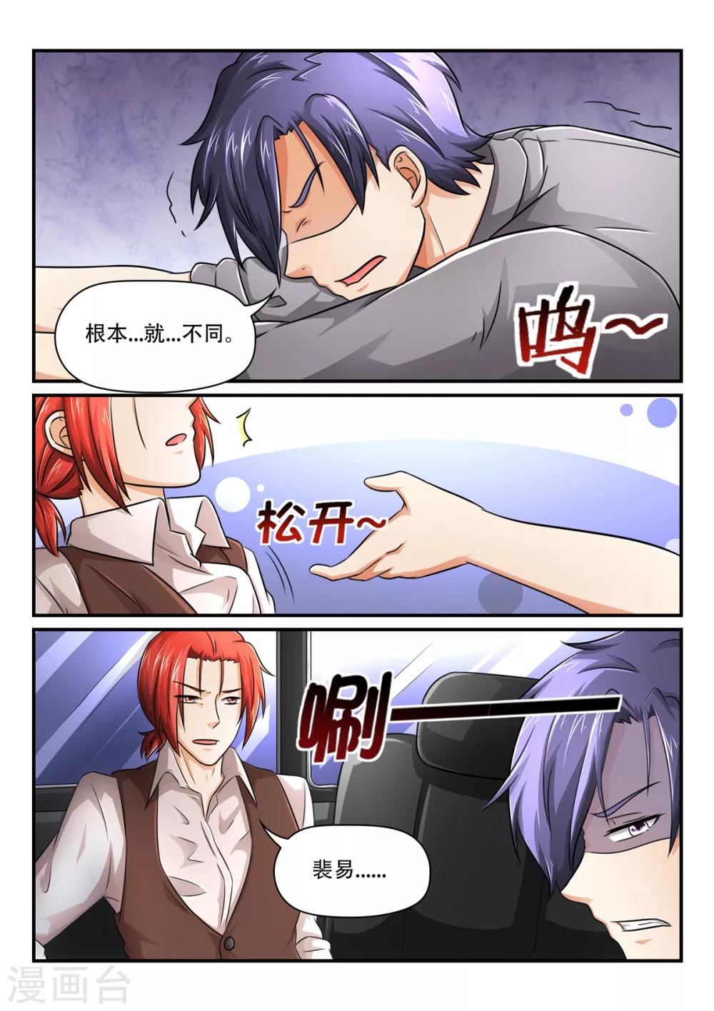 第56话 诗诗还是引兰-第56话