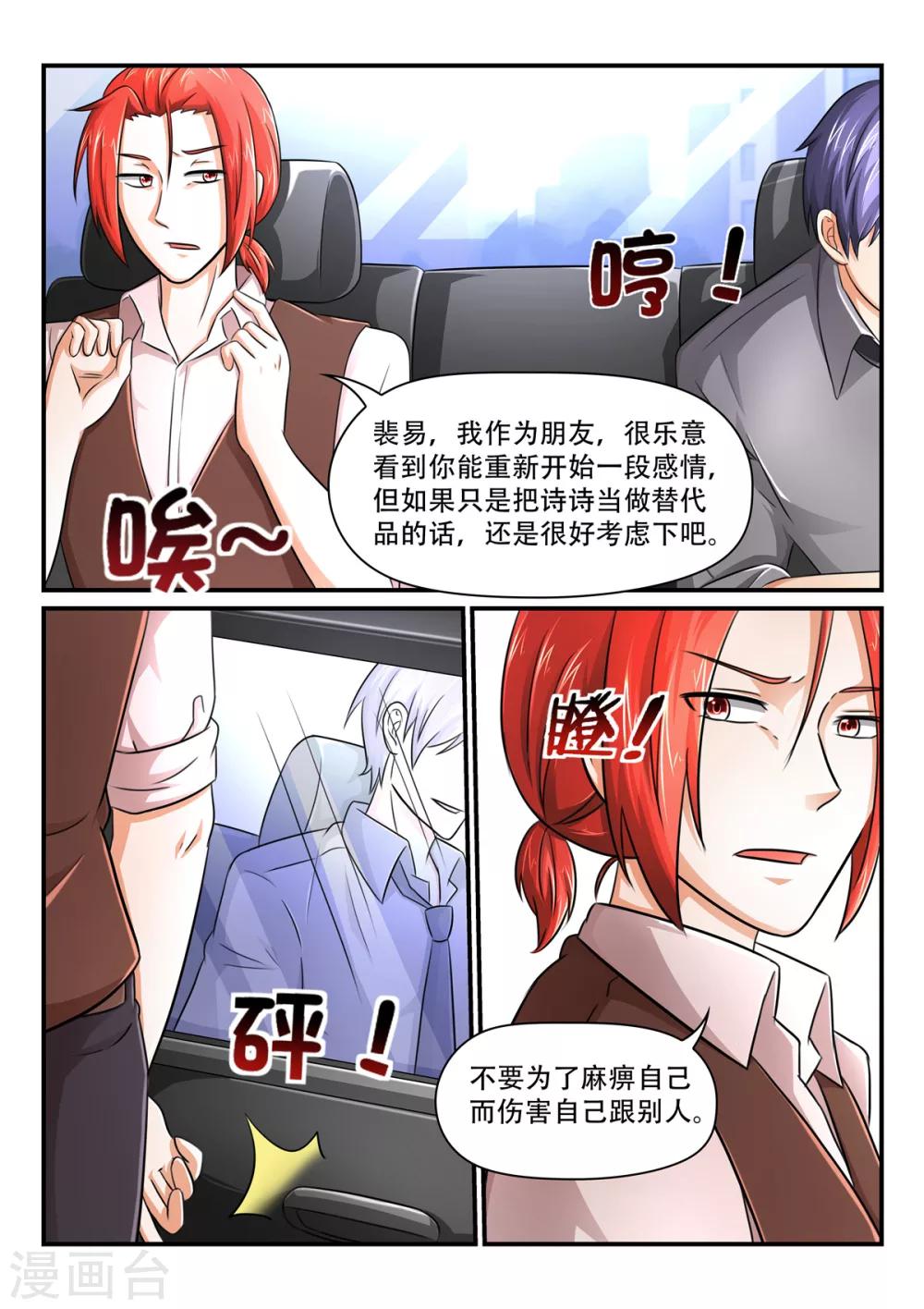 第56话 诗诗还是引兰-第56话