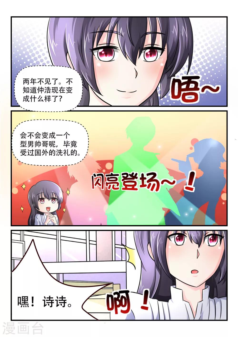 第56话 诗诗还是引兰-第56话