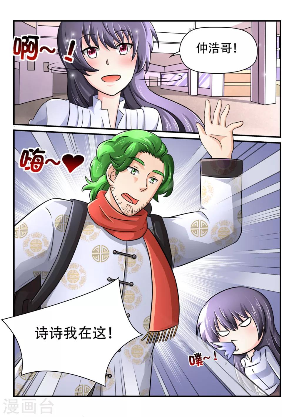 第56话 诗诗还是引兰-第56话