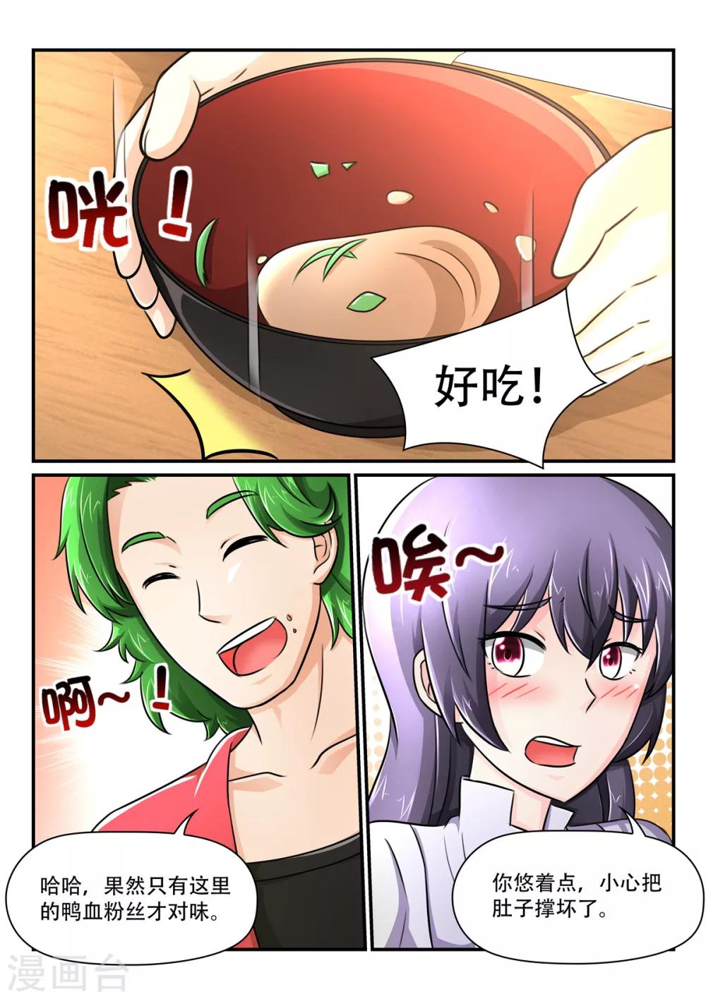 第58话 安稳的内心-第58话