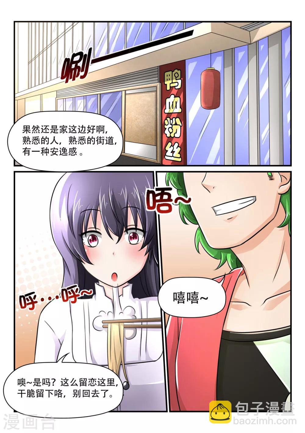 第58话 安稳的内心-第58话