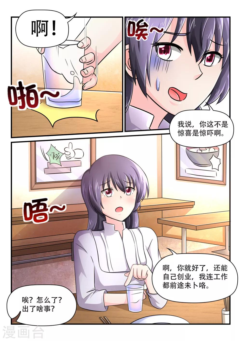 第58话 安稳的内心-第58话