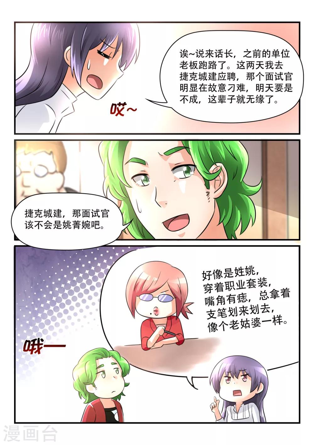 第58话 安稳的内心-第58话