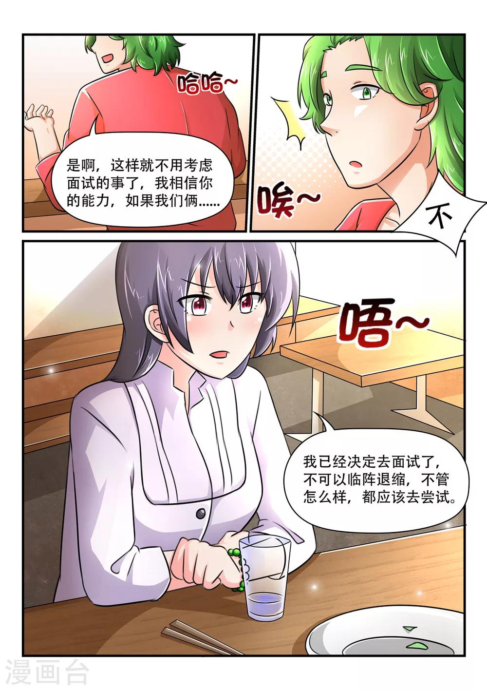 第58话 安稳的内心-第58话