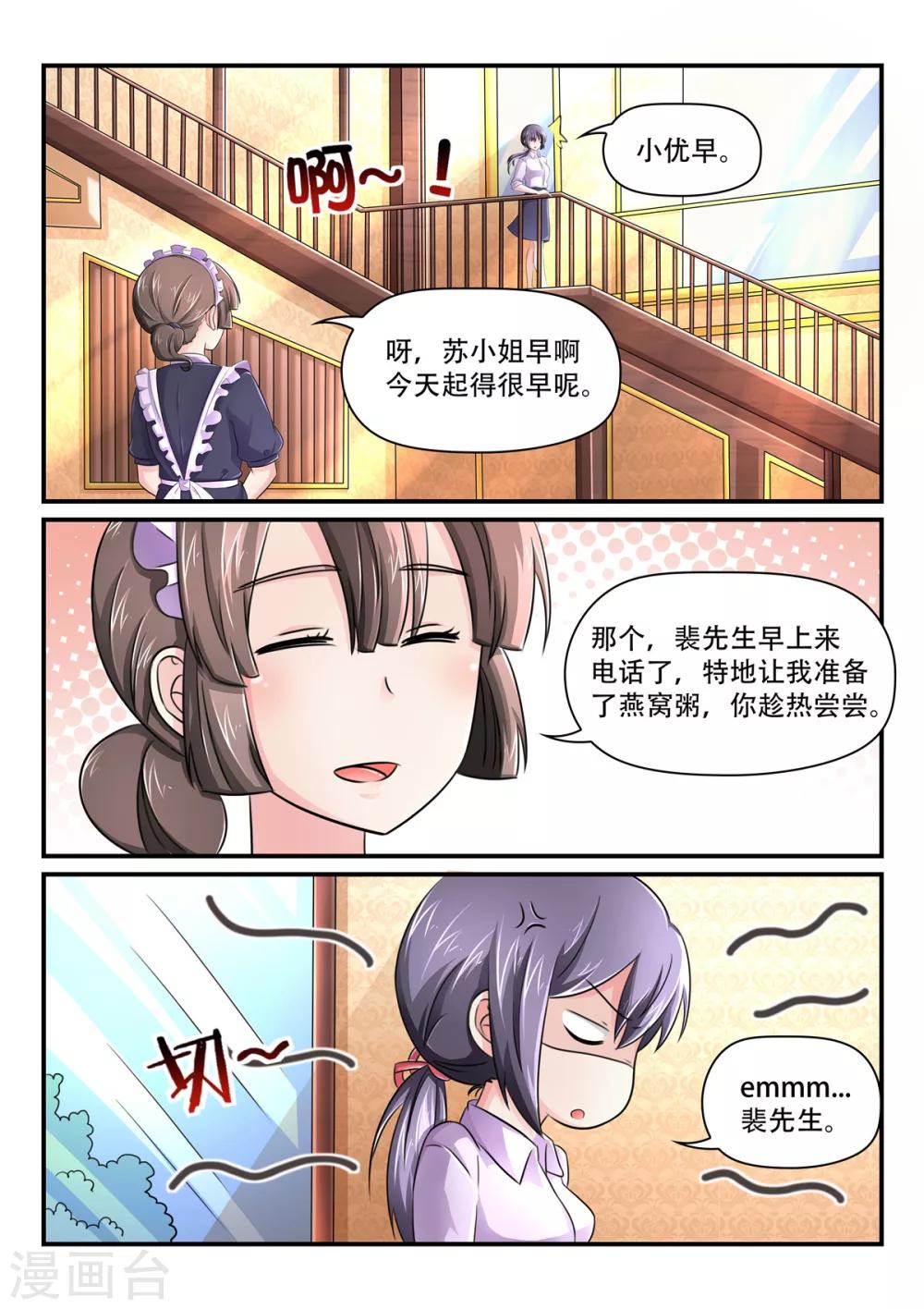 第60话 紧张的清晨-第60话