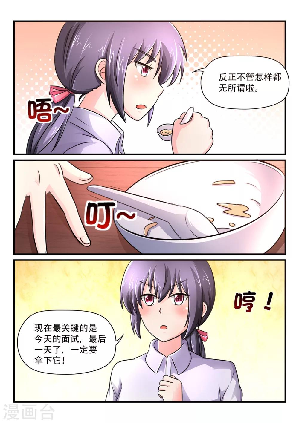 第60话 紧张的清晨-第60话