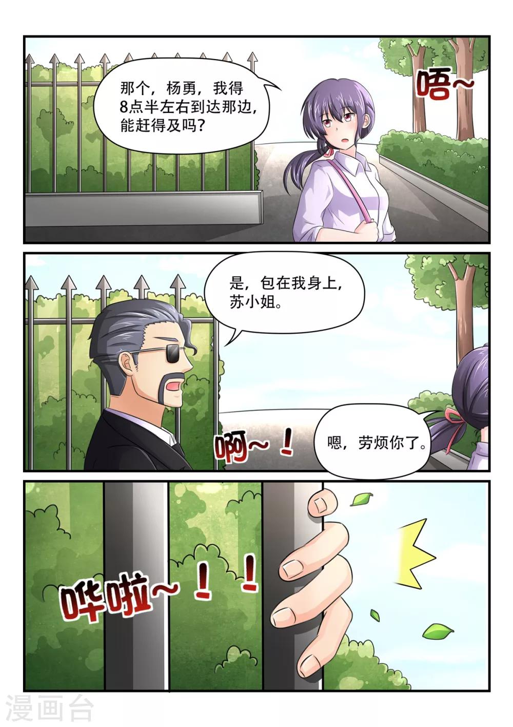 第60话 紧张的清晨-第60话