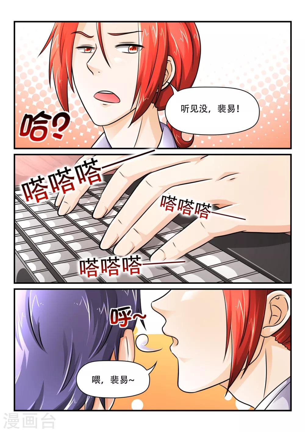 第62话 她永远是我的人-第62话