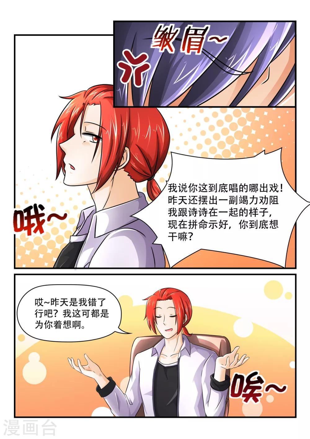 第62话 她永远是我的人-第62话