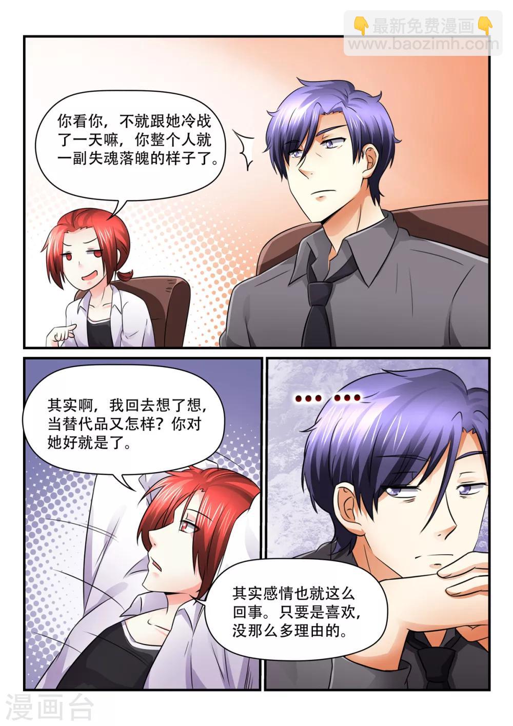 第62话 她永远是我的人-第62话