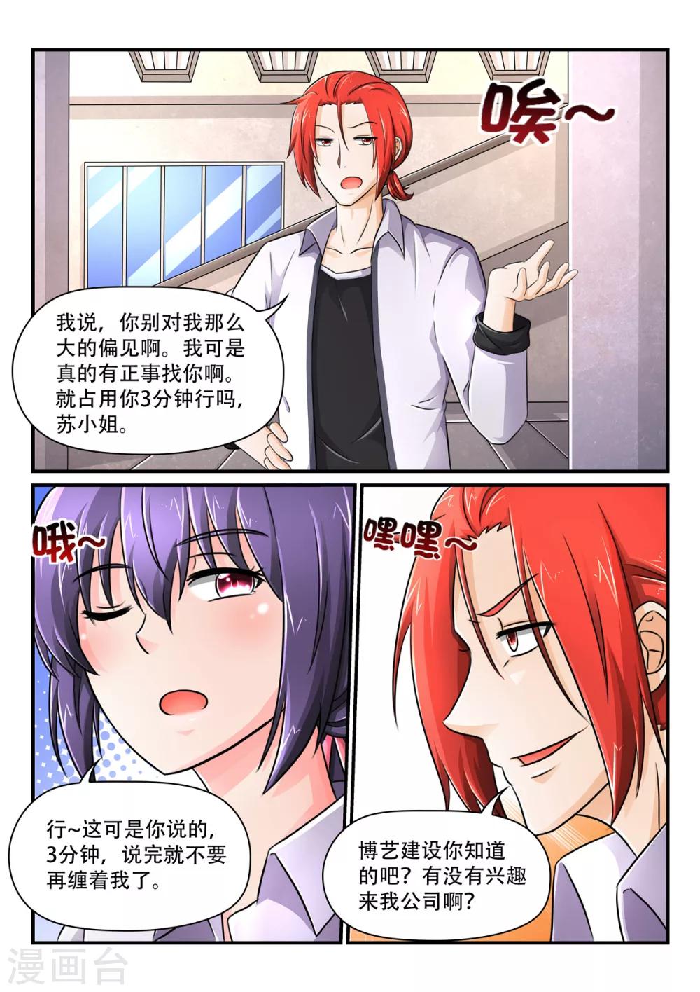 第64话 对不起，是我错了-第64话