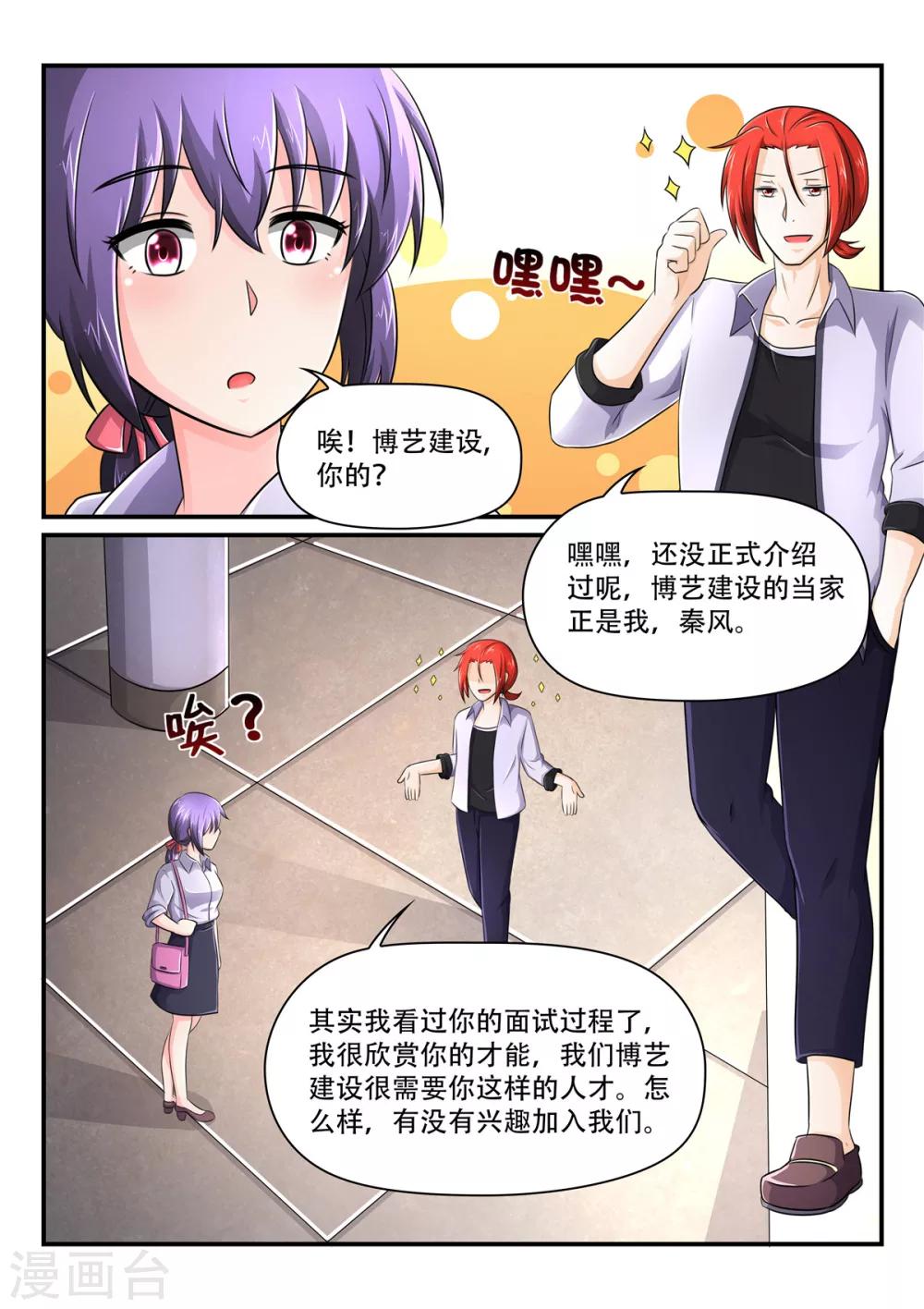 第64话 对不起，是我错了-第64话