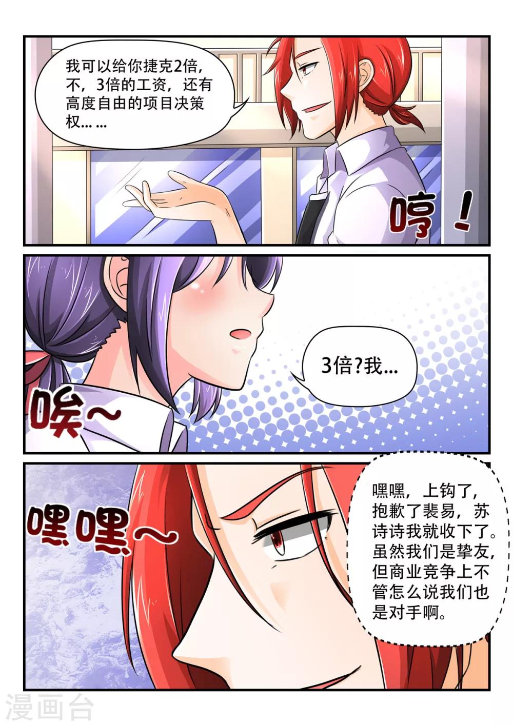 第64话 对不起，是我错了-第64话