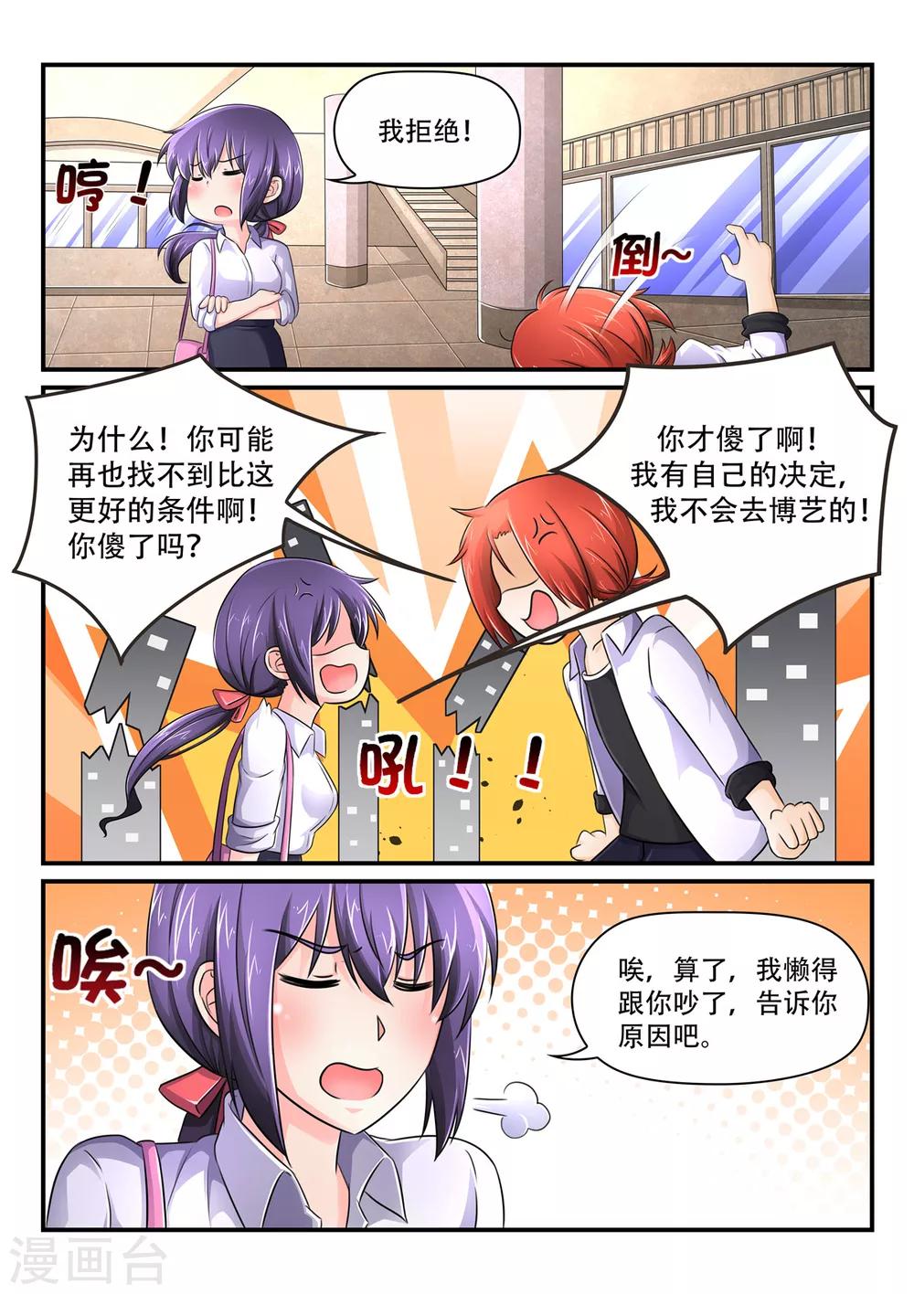 第64话 对不起，是我错了-第64话