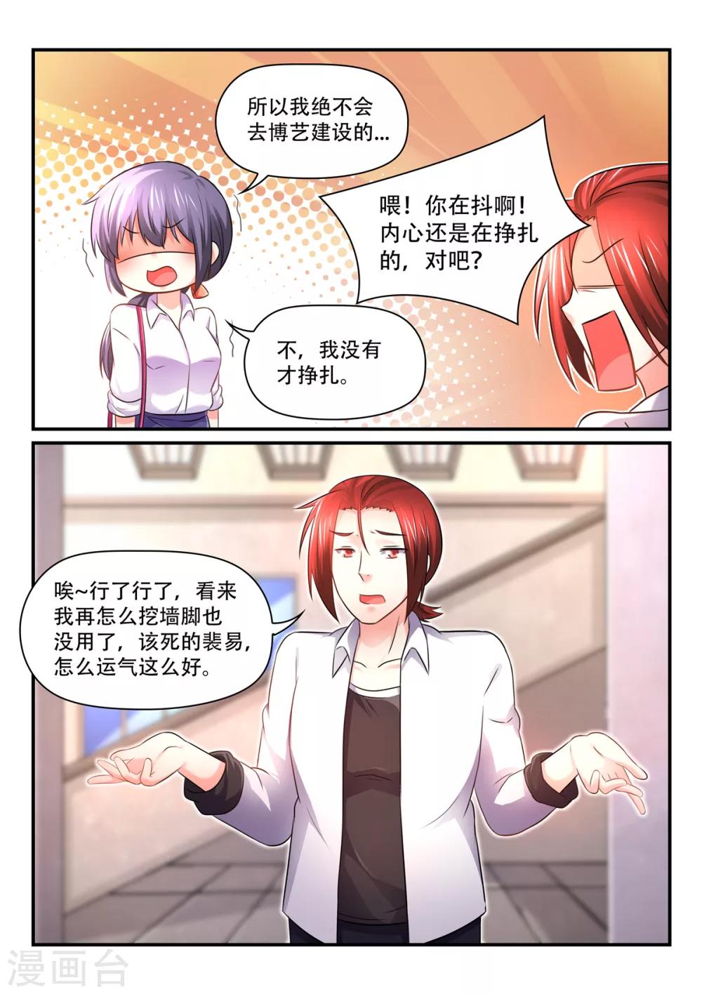 第64话 对不起，是我错了-第64话