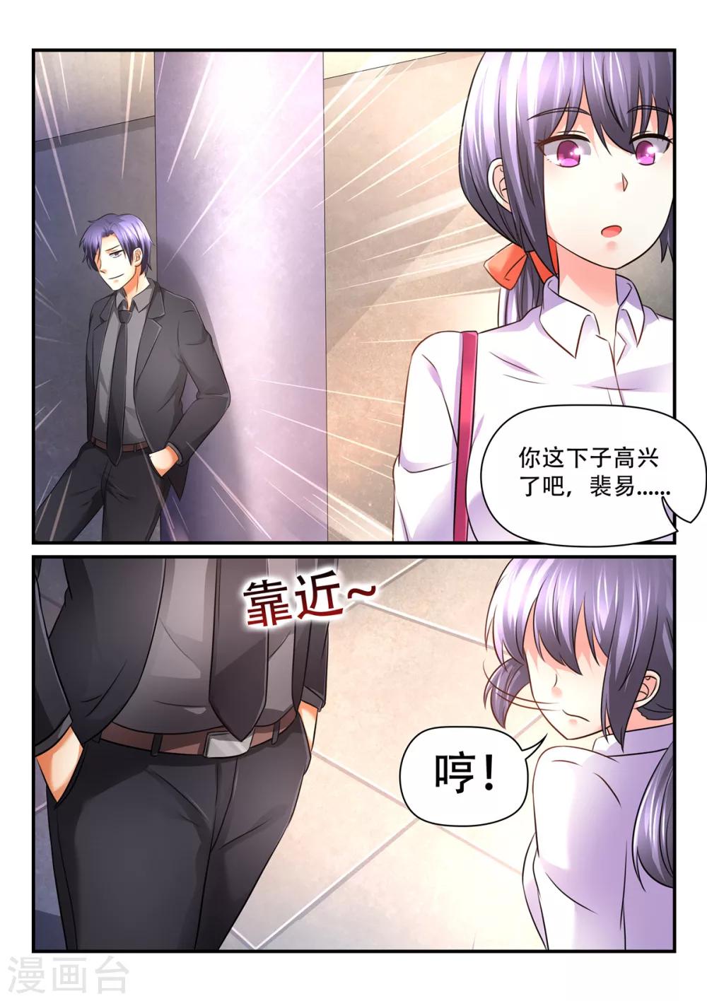 第64话 对不起，是我错了-第64话