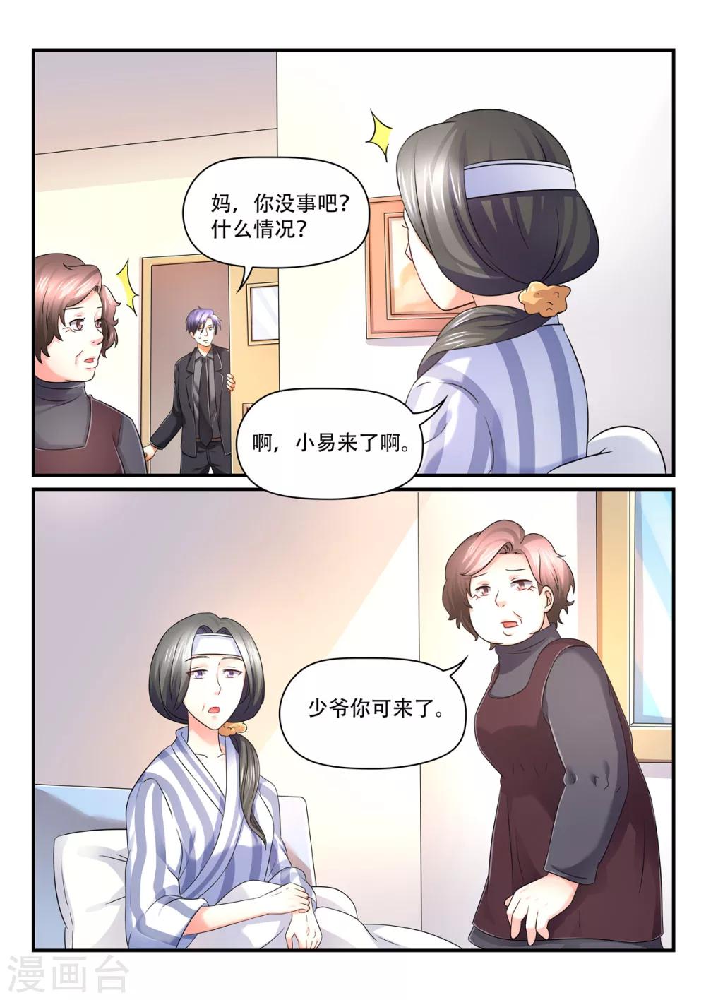 第66话 调虎离山计-第66话
