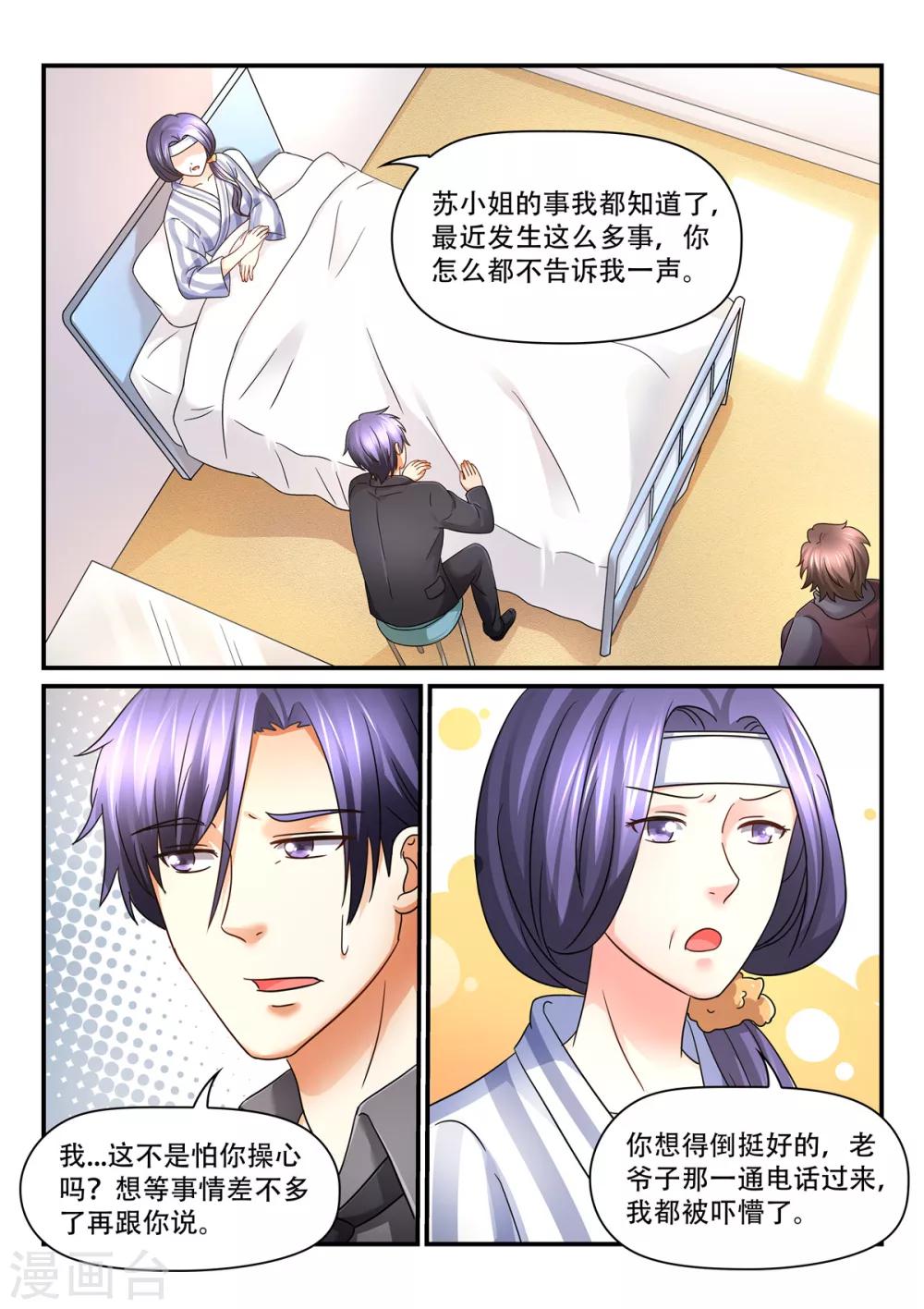第66话 调虎离山计-第66话