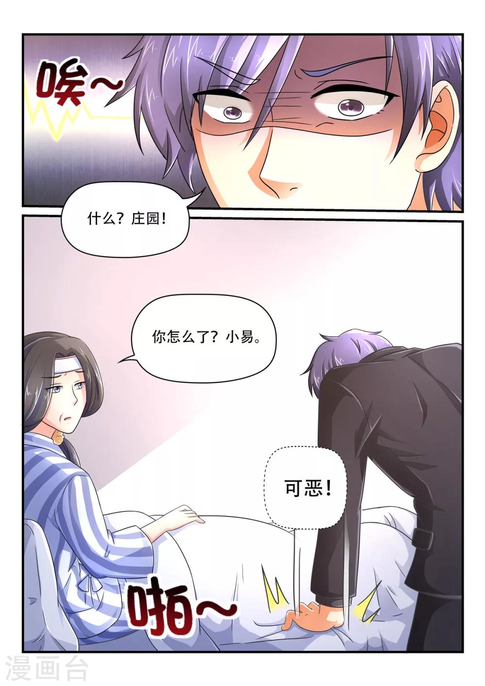 第66话 调虎离山计-第66话