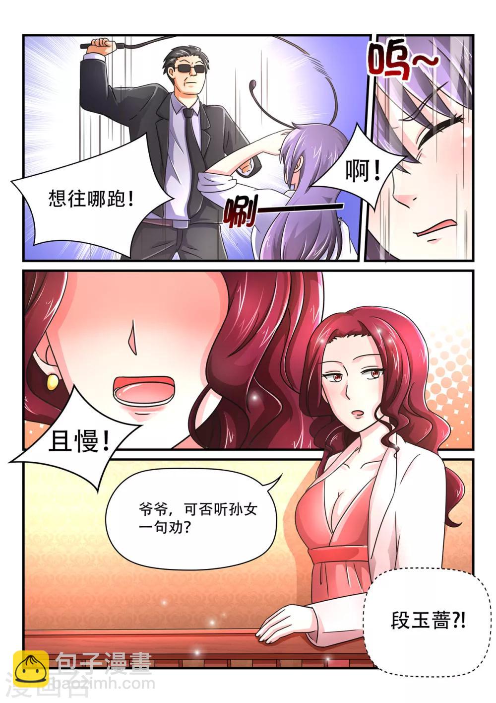 第68话 给我狠狠的打！-第68话
