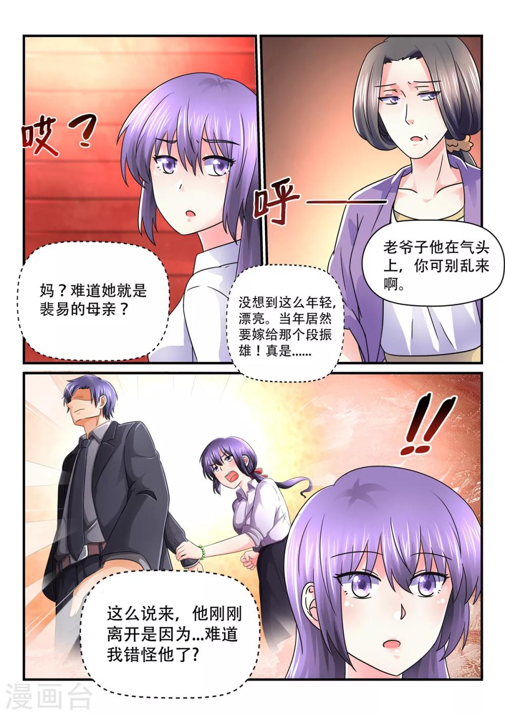 第70话 他像英雄一样-第70话