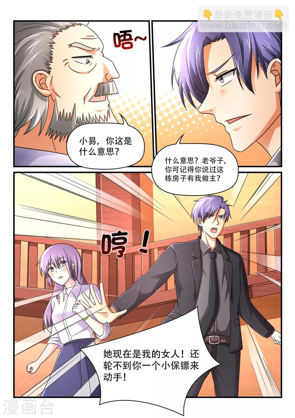 第70话 他像英雄一样-第70话