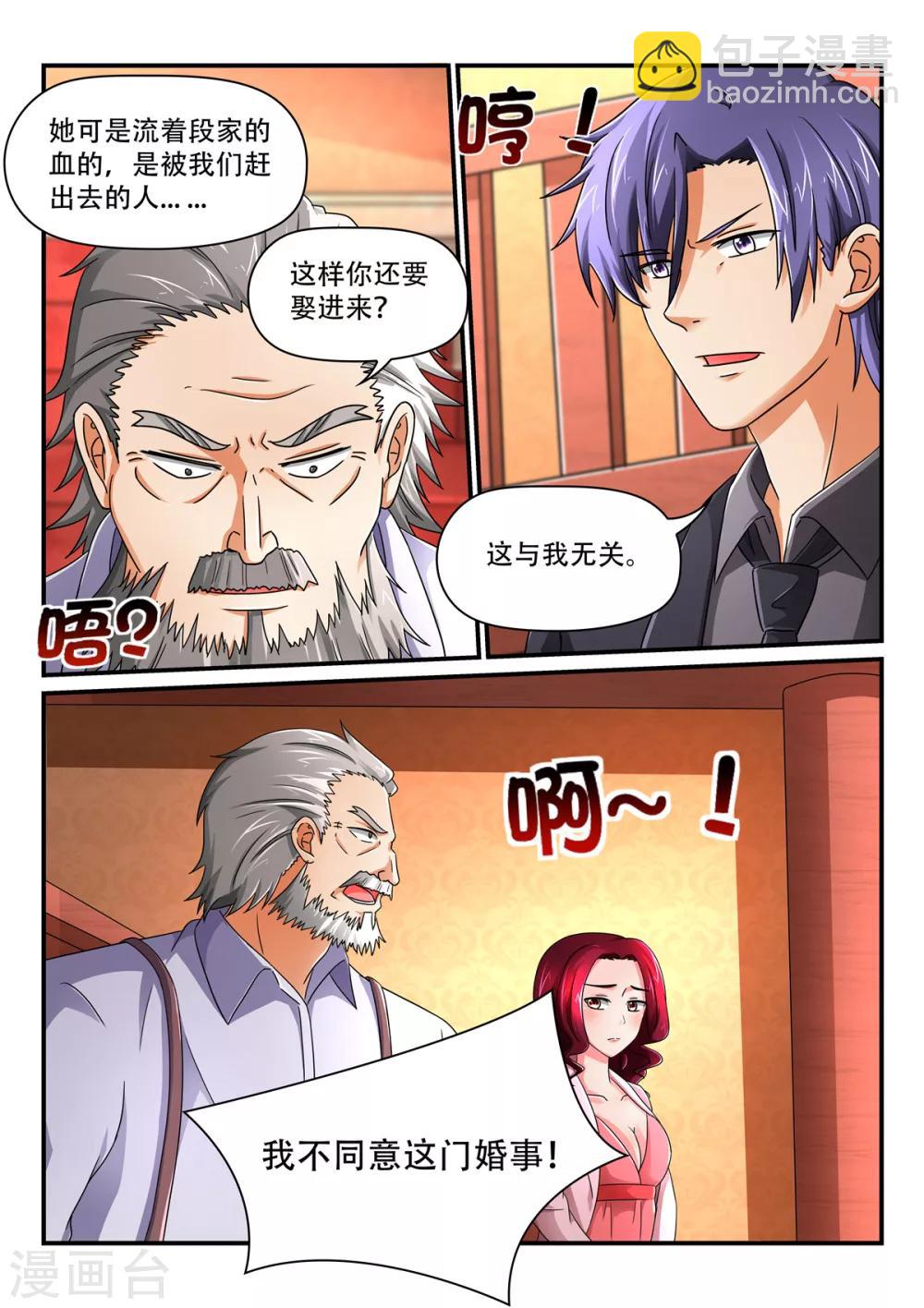第70话 他像英雄一样-第70话