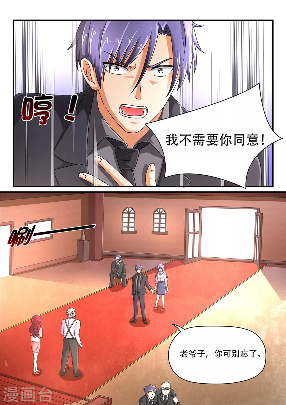 第70话 他像英雄一样-第70话