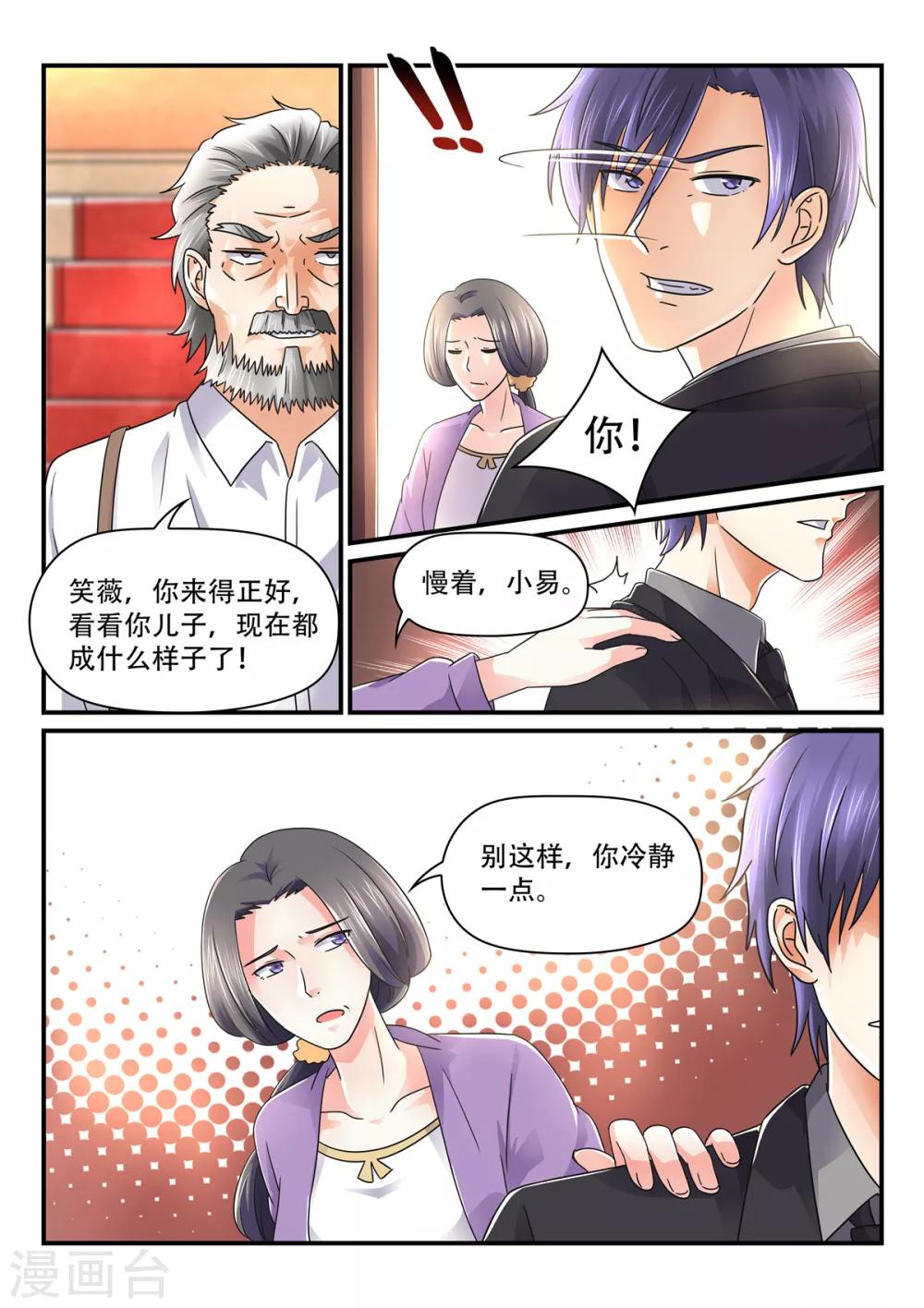 第70话 他像英雄一样-第70话
